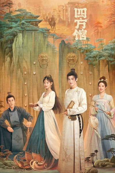 Póster de Go East