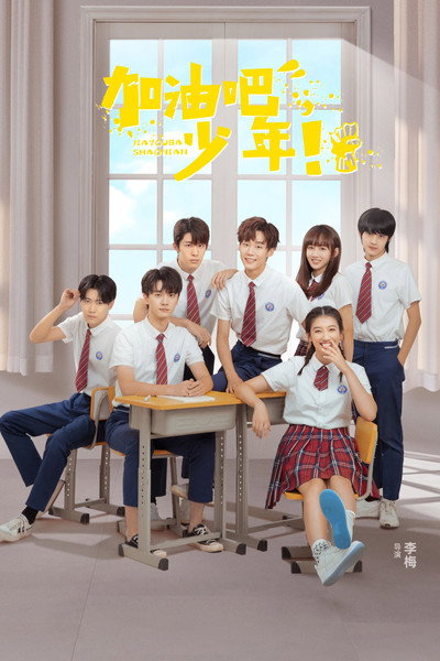 Póster de Go for It, Boys