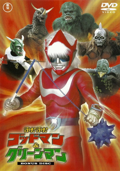 Póster de Go! Godman