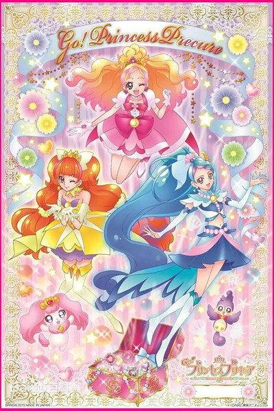 Póster de Go! Princess PreCure