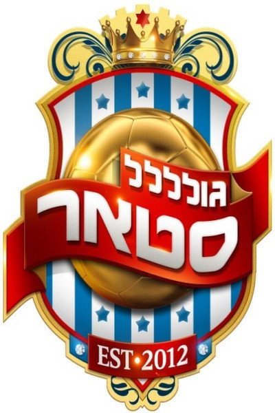 Póster de Goalstar