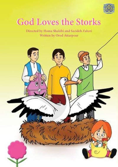 Póster de God Loves the Storks