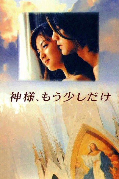 Póster de God Please Give Me More Time