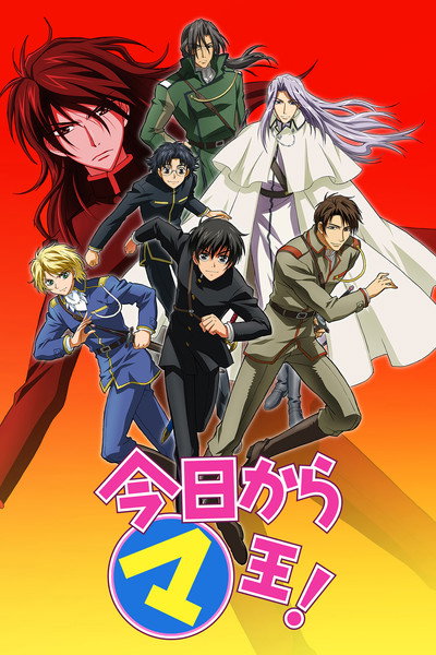 Póster de God, Save Our King!