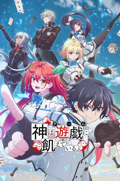 Póster de Gods' Games We Play