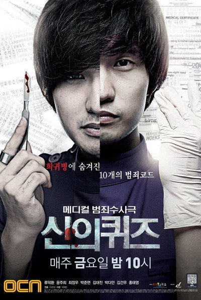 Póster de God's Quiz