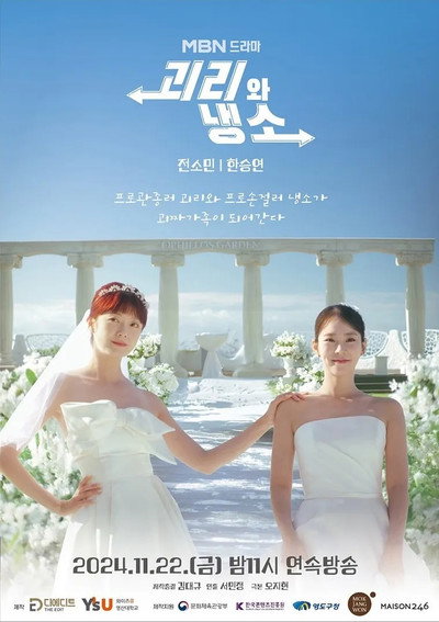 Póster de Goe-ri and Naeng-so