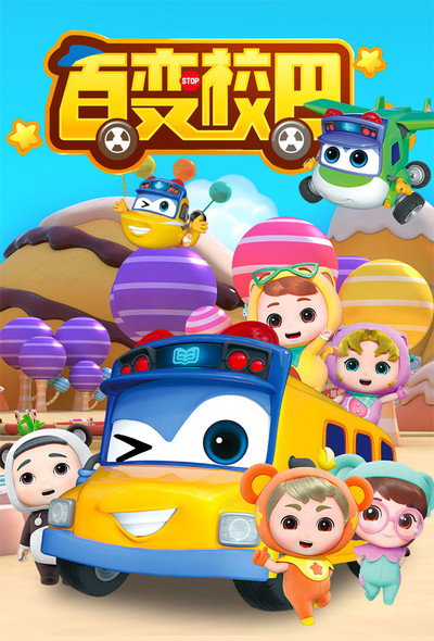 Póster de GoGoBus