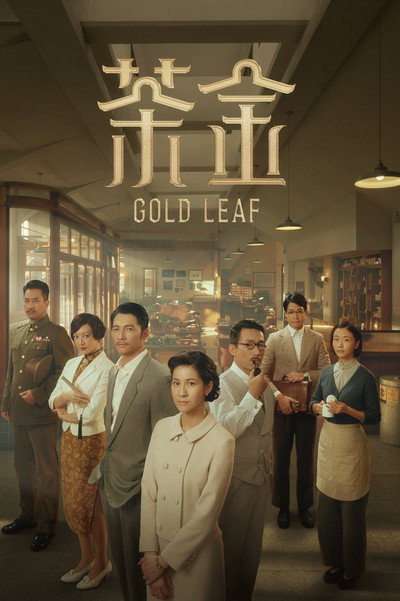 Póster de Gold Leaf