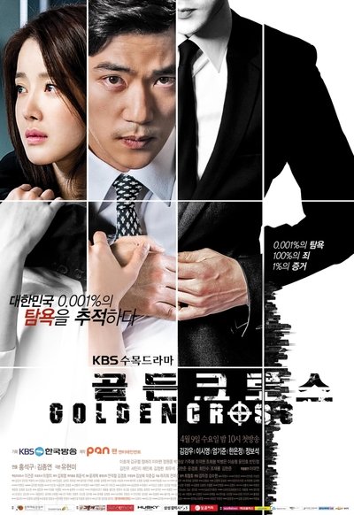 Póster de Golden Cross
