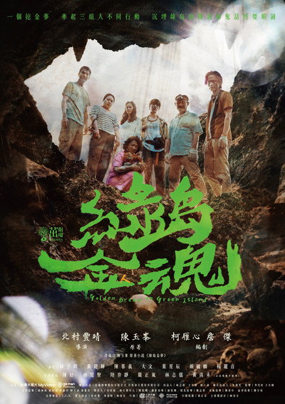 Póster de Golden Dream on Green Island