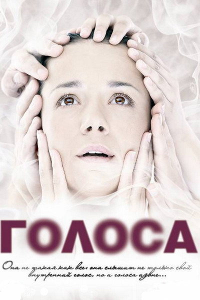 Póster de Golosa