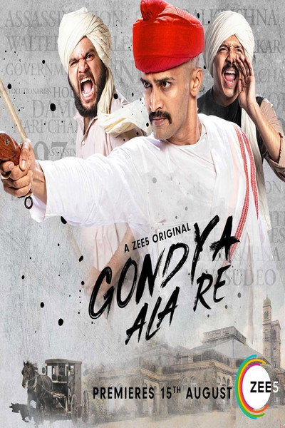 Póster de Gondya Ala Re