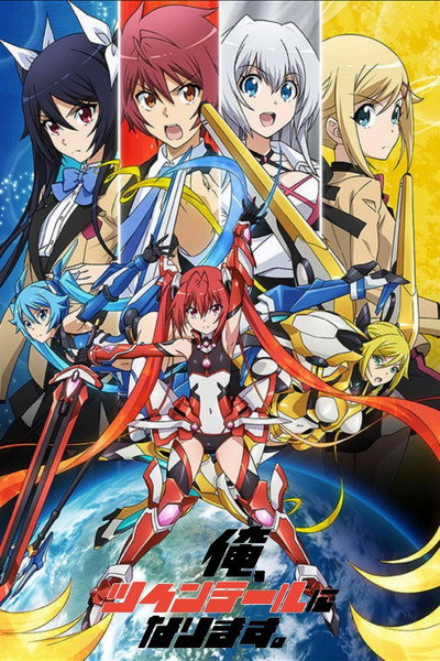Póster de Gonna Be the Twin-Tail!!