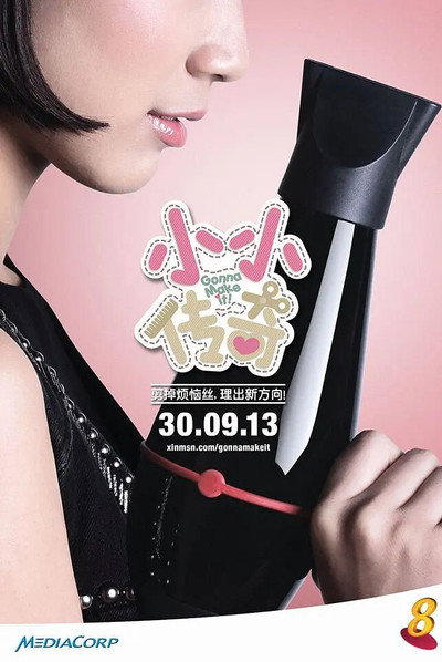 Póster de Gonna Make It