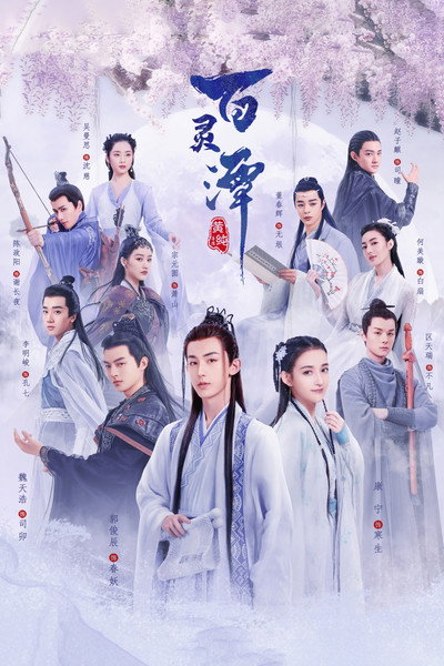 Póster de Good and Evil