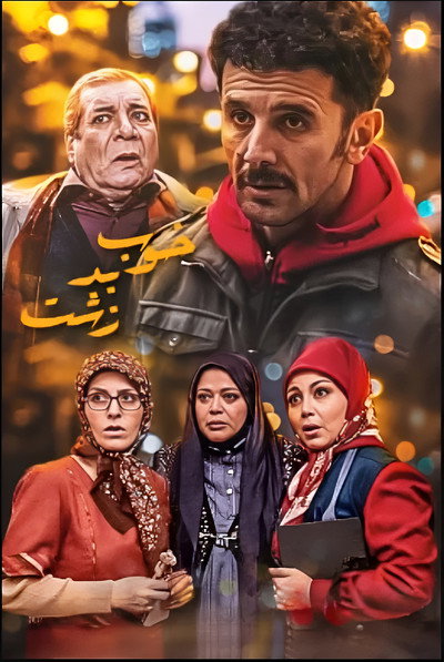 Póster de Good, Bad, Ugly