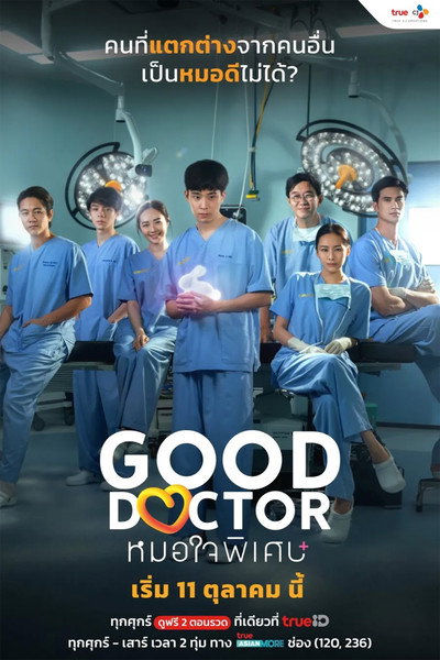 Póster de Good Doctor: Thailand