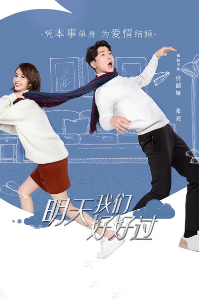 Póster de Good Every Day