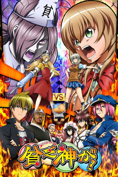 Póster de Good Luck Girl!