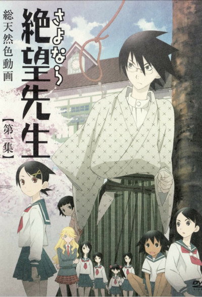 Póster de Goodbye, Mr. Despair