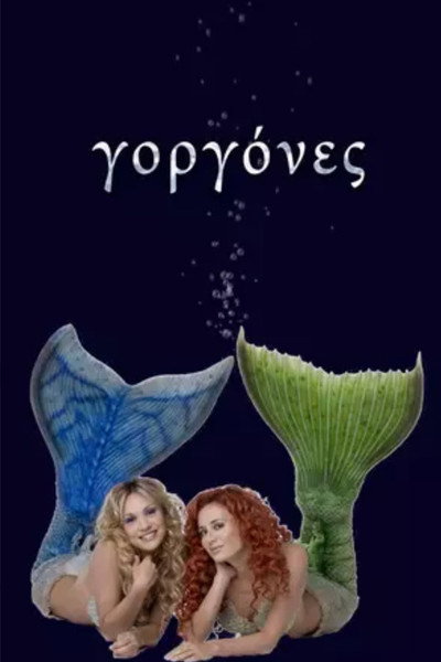 Póster de Gorgones