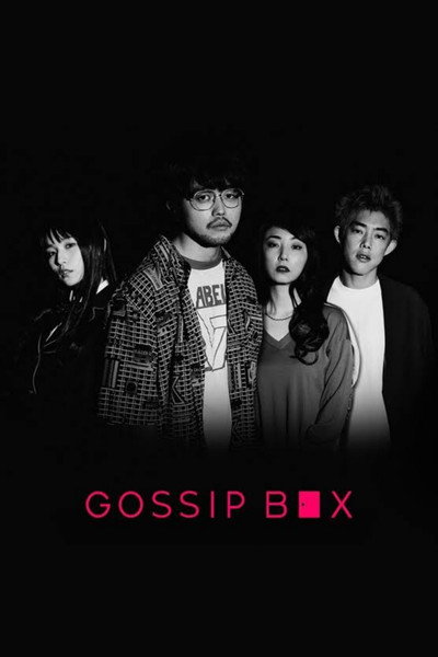 Póster de Gossip Box