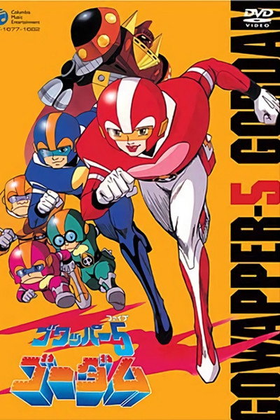 Póster de Gowappa 5 Godam