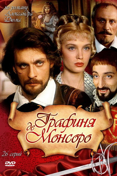 Póster de Grafinya de Monsoro