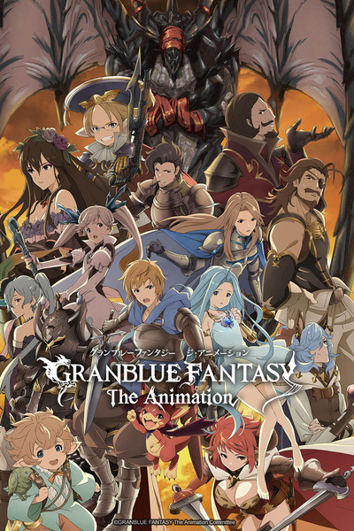 Póster de Granblue Fantasy: The Animation