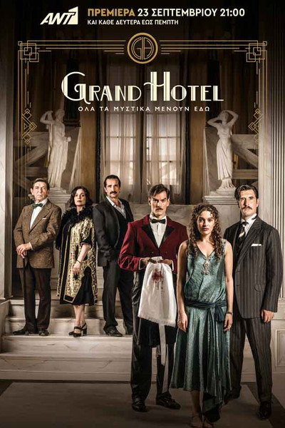 Póster de Grand Hotel
