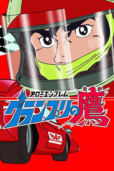 Póster de Grand Prix