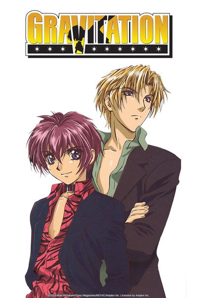 Póster de Gravitation