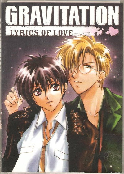 Póster de Gravitation: Lyrics of Love