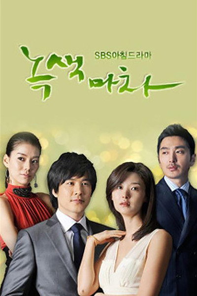 Póster de Green Coach