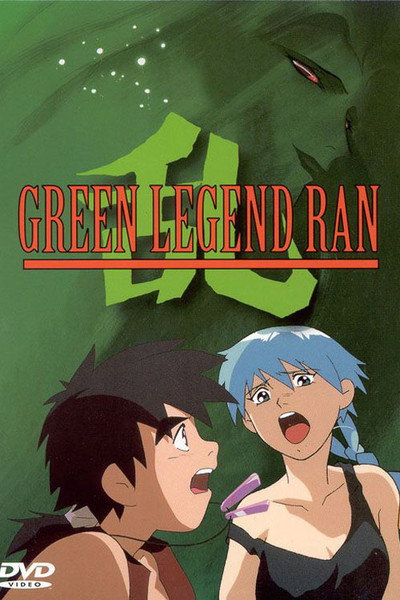 Póster de Green Legend Ran