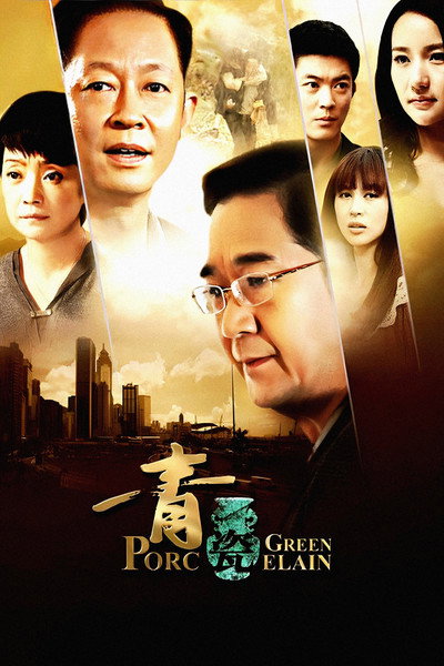 Póster de Green Porcelain