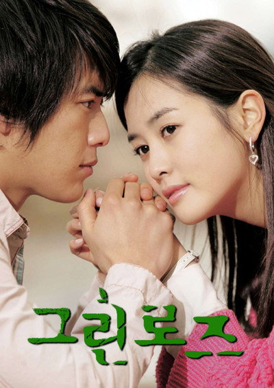 Póster de Green Rose