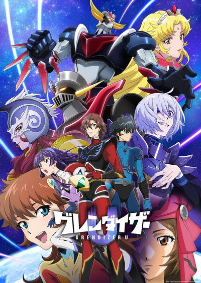 Póster de Grendizer U