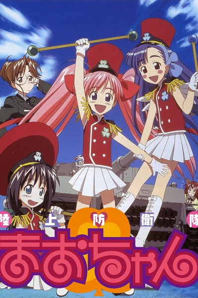 Póster de Ground Defense Force Mao-chan