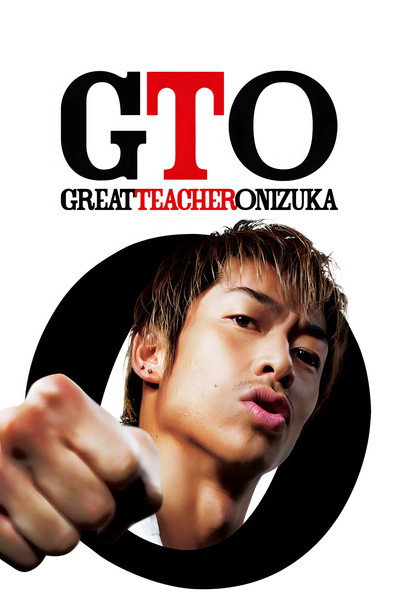 Póster de GTO: Great Teacher Onizuka