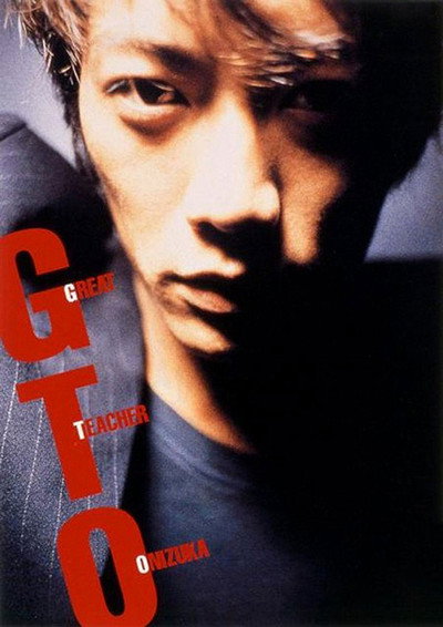 Póster de GTO: Great Teacher Onizuka