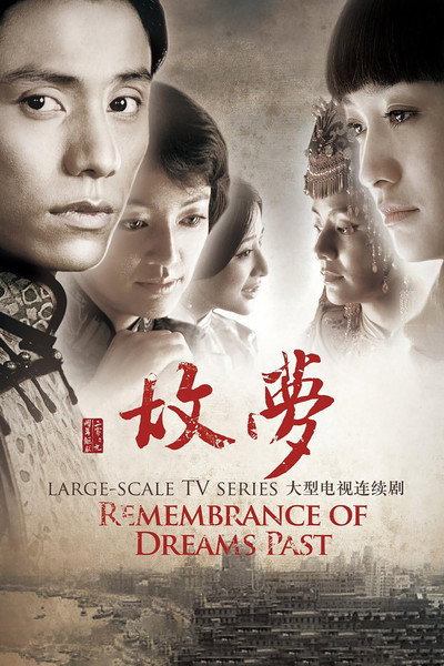 Póster de Gu Meng
