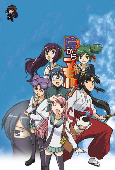 Póster de Guardian Ninja Mamoru!