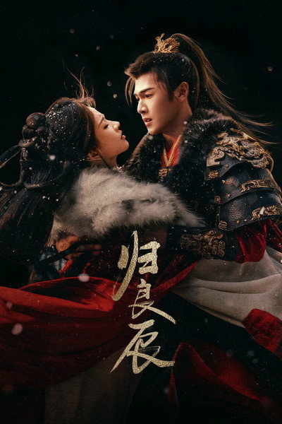 Póster de Gui liang chen