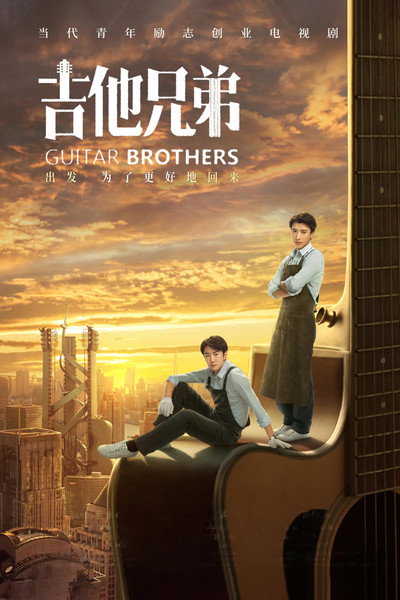 Póster de Guitar Brothers