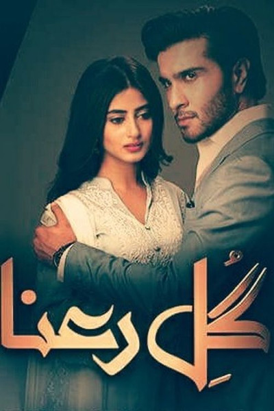 Póster de Gul-e-Rana