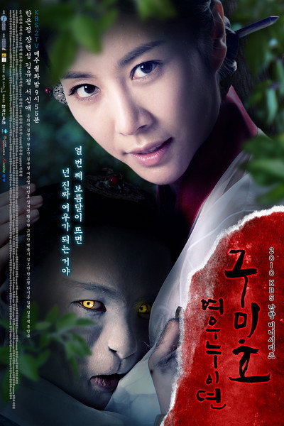 Póster de Gumiho: Tale of the Fox's Child
