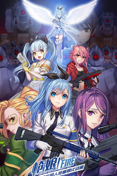 Póster de Gun Girls