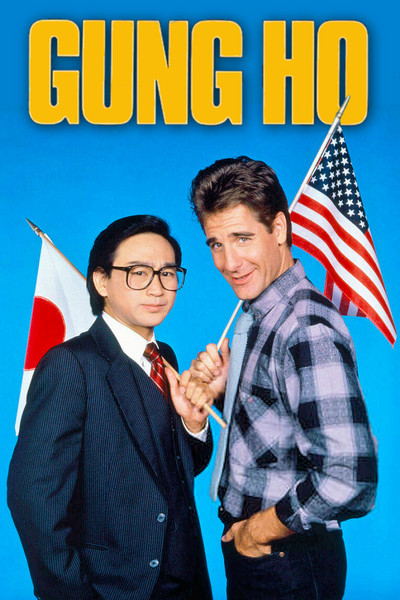 Póster de Gung Ho